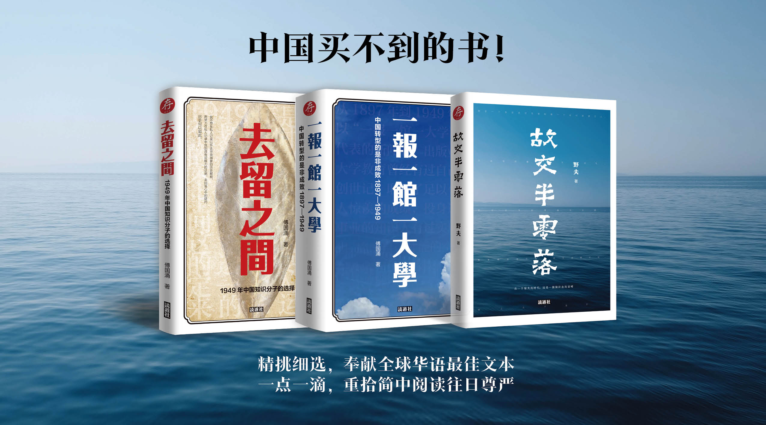 B读道社出品12册合集 読道社
